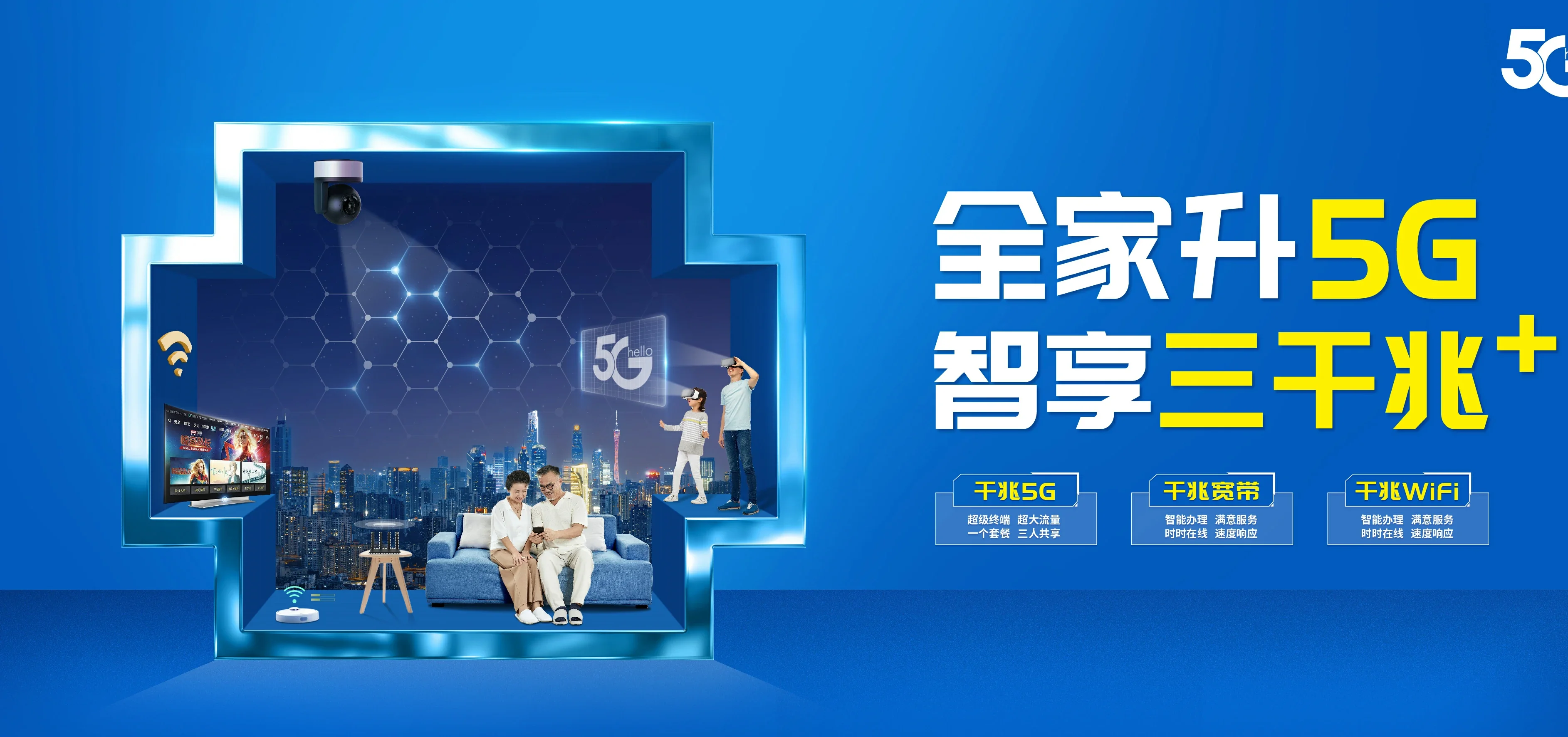 中国电信 长白朝鲜族自治县电信宽带 宽带套餐